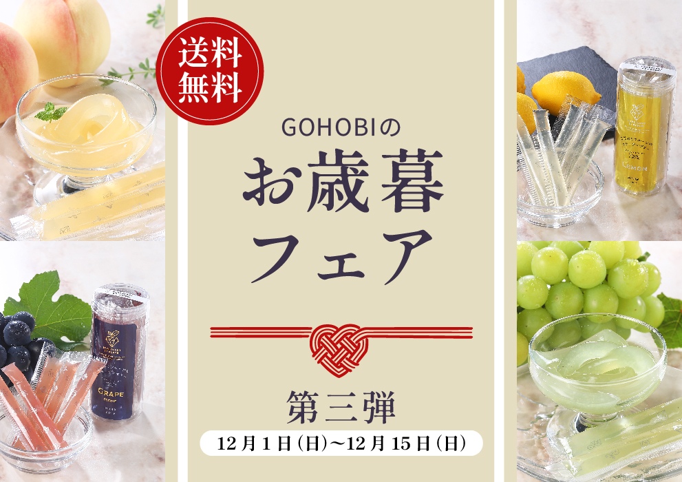 お歳暮ページへ