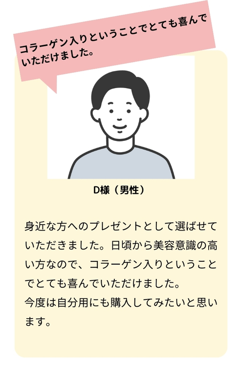 お客様の声２