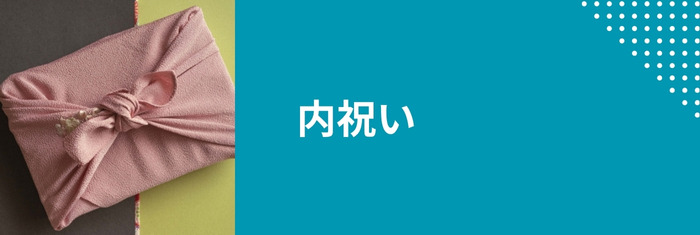 内祝いにGOHOBIのスティックゼリー