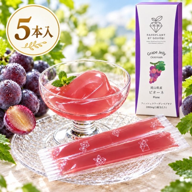 フルーツコラーゲンゼリー 岡山県産ピオーネ 5本入